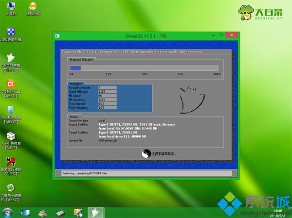 怎么做Windows 7系统u盘安装系统图文教程