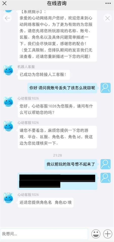 香肠派对知道id如何找回账号