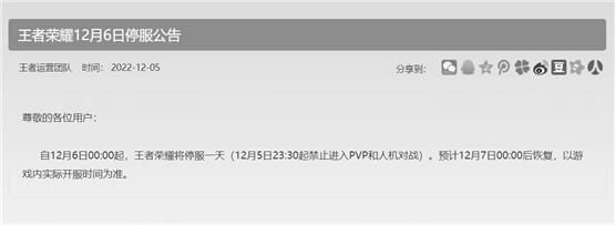 12月6日腾讯游戏有哪些停服 12月6号腾讯游戏停服时间一览