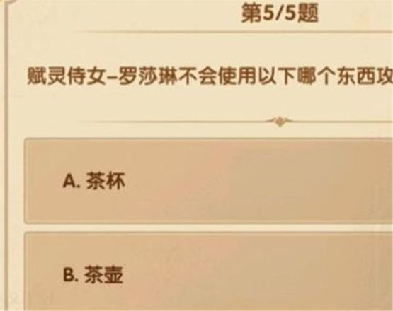 剑与远征诗社竞答第四天答案介绍 12.13诗社竞答答案预览