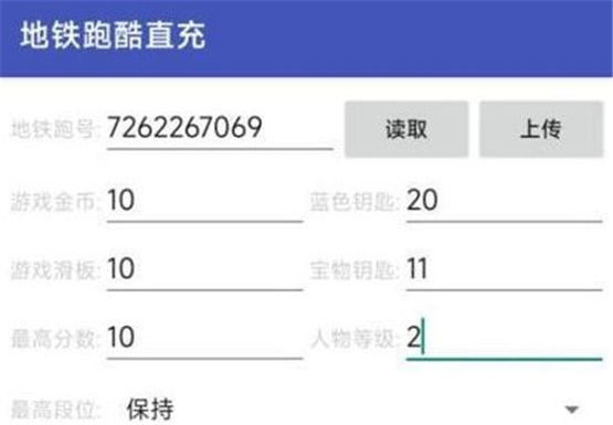 地铁跑酷双旦直充如何使用 双旦直充使用教程一览