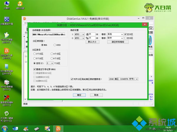 怎么做Windows 7系统u盘安装系统图文教程
