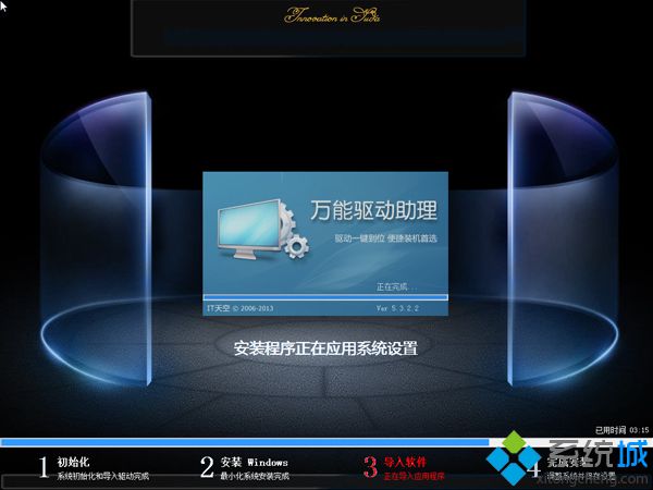 怎么做Windows 7系统u盘安装系统图文教程