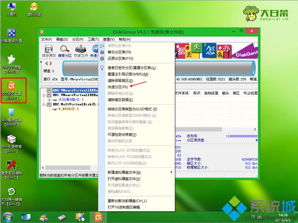 怎么做Windows 7系统u盘安装系统图文教程