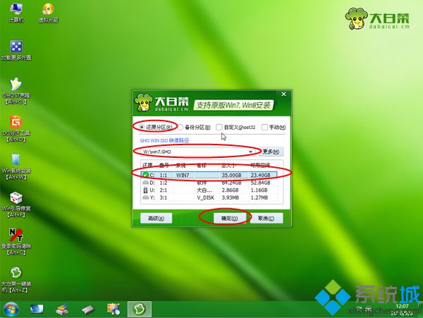 怎么做Windows 7系统u盘安装系统图文教程