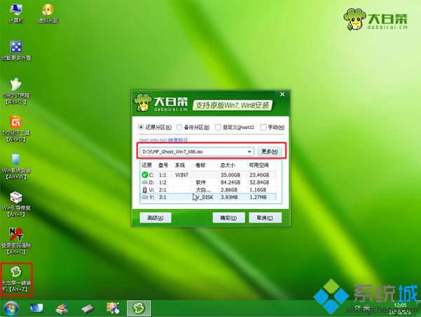 怎么做Windows 7系统u盘安装系统图文教程