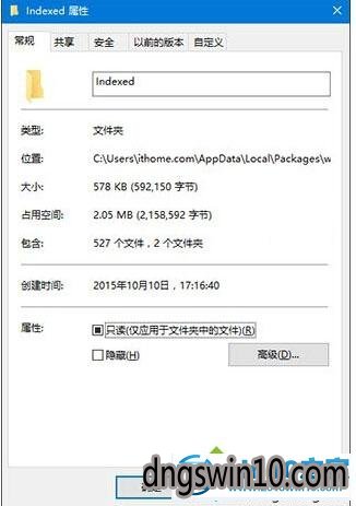 win7系统设置应用搜索功能无法使用的解决步骤2