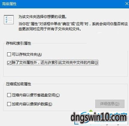 win7系统设置应用搜索功能无法使用的解决步骤3