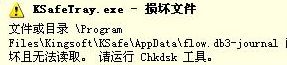 win7系统常常提示“请运行chkdsk工具”怎么办 win7系统常常提示“请运行chkdsk工具”的图文步骤