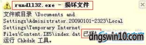 win7系统常常提示“请运行chkdsk工具”怎么办 win7系统常常提示“请运行chkdsk工具”的图文步骤