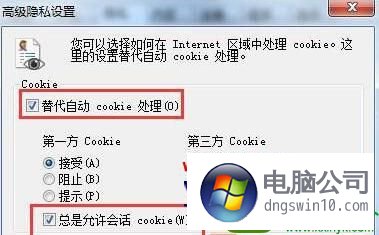 win10系统使用浏览器提示cookie功能被禁用怎么解决 win10系统使用浏览器提示cookie功能被禁用的解决方法