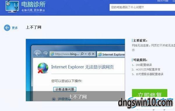 win7系统下google浏览器无法打开网页的图文步骤二步骤5.1 win7系统google浏览器无法打开网页的图文步骤