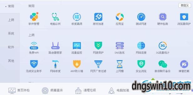 win7系统下google浏览器无法打开网页的图文步骤二步骤3 win7系统google浏览器无法打开网页的图文步骤