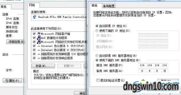 win7系统下google浏览器无法打开网页的图文步骤一步骤3 win7系统google浏览器无法打开网页的图文步骤