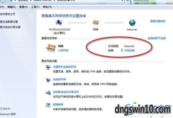 win7系统下google浏览器无法打开网页的图文步骤一步骤2 win7系统google浏览器无法打开网页的图文步骤
