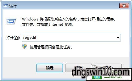 利用win10注册表实现切换壁纸淡入淡出效果