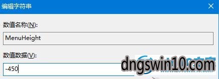 触屏版win7自定义win32程序菜单栏高度的步骤4 win7系统触屏版自定义win32程序菜单栏高度的图文步骤