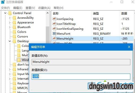 触屏版win7自定义win32程序菜单栏高度的步骤3 win7系统触屏版自定义win32程序菜单栏高度的图文步骤