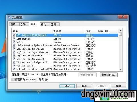 win10系统物理内存过高的解决方法