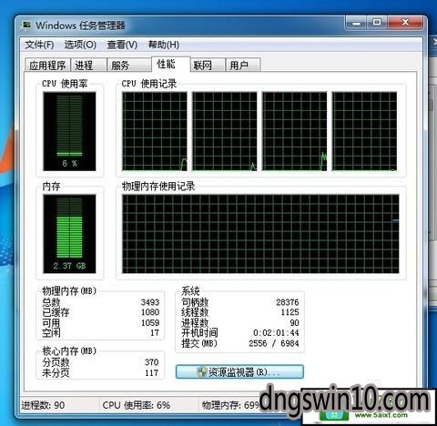 win10系统物理内存过高的解决方法
