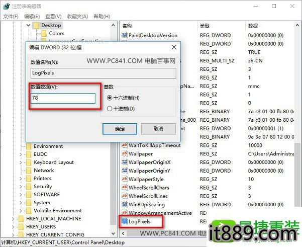 win10系统字体变得模糊的解决方法