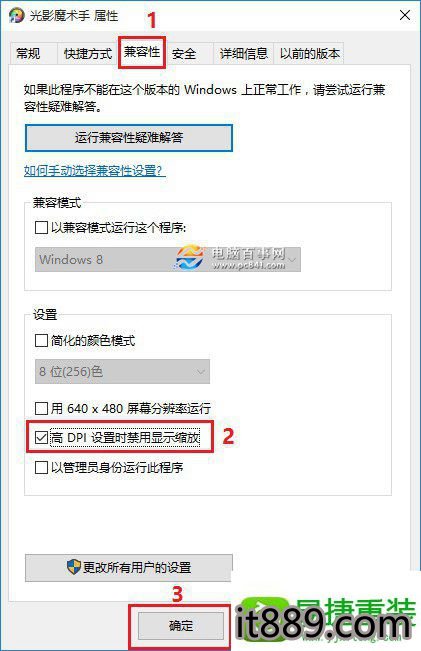 win10系统字体变得模糊的解决方法