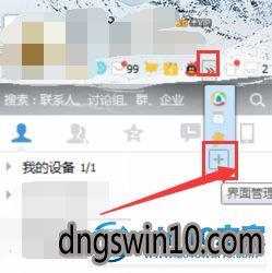 windows10系统下禁止qq弹出新闻的方法 win7系统禁止qq弹出新闻的图文步骤