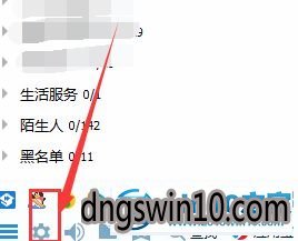 windows10系统下禁止qq弹出新闻的方法 win7系统禁止qq弹出新闻的图文步骤