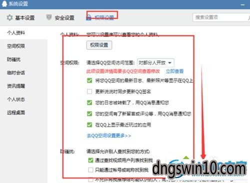 windows10系统下禁止qq弹出新闻的方法 win7系统禁止qq弹出新闻的图文步骤