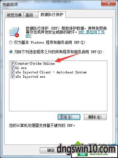 win10系统玩csol老是闪退的设置方案