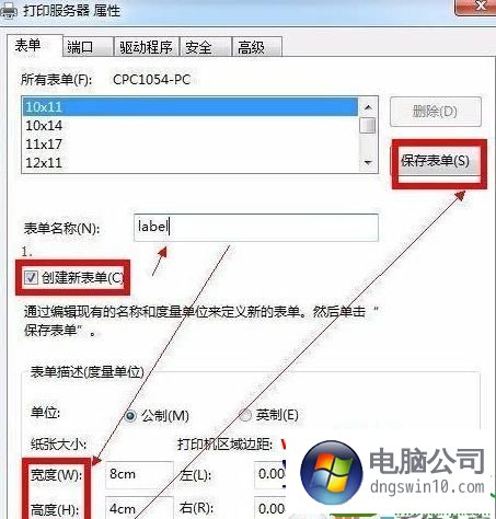 win10系统添加10寸照片打印纸张尺寸的