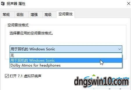 win7如何启用windows sonic虚拟环绕音效 win7系统启用windows sonic虚拟环绕音效的图文步骤