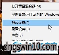 win7如何启用windows sonic虚拟环绕音效 win7系统启用windows sonic虚拟环绕音效的图文步骤