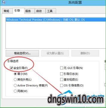 win7系统利用win+R命令进入win7安全模式以便对电脑全面检修的图文步骤