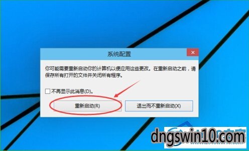 win7系统利用win+R命令进入win7安全模式以便对电脑全面检修的图文步骤