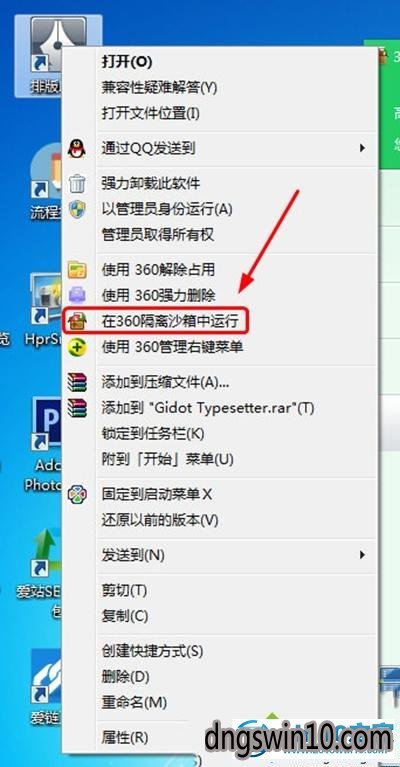 win7系统开启360沙盒模式的方案介绍
