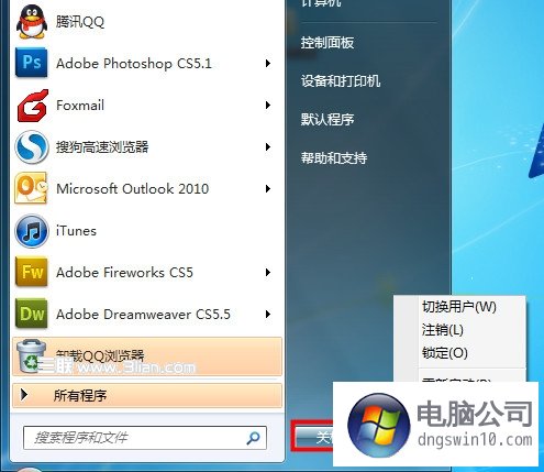 自定义win10电源按钮 关机还是休眠? 三联教程