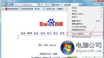 win10系统打开淘宝后图片出现异常不显示的图