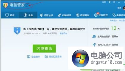 win10系统打开淘宝后图片出现异常不显示的图