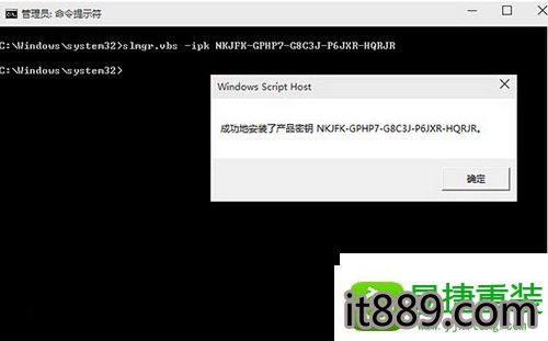 win10系统升级后无法激活的解决方法