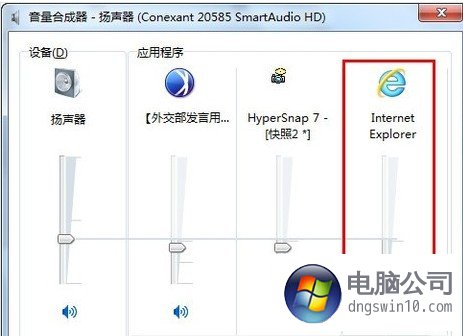 关闭网页背景音乐 win10声音控制技巧