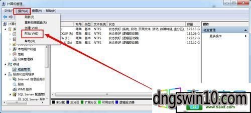 打开加载VHd文件界面