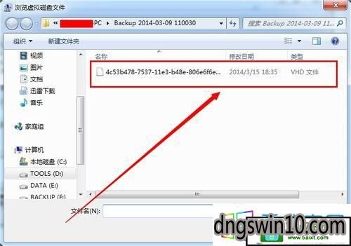 选择VHd文件