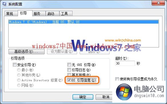 让win10系统电脑开机的时候,把加载信息列出来