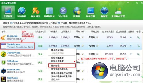 win10系统更新LoL英雄联盟游戏速度非常慢的解决方法
