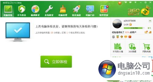 win10系统更新LoL英雄联盟游戏速度非常慢的解决方法