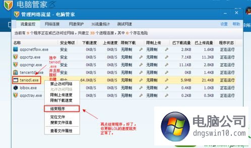 win10系统更新LoL英雄联盟游戏速度非常慢的解决方法