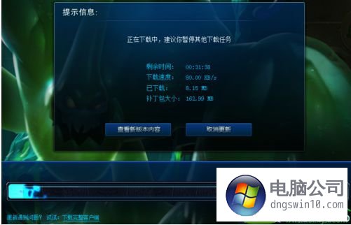 win10系统更新LoL英雄联盟游戏速度非常慢的解决方法