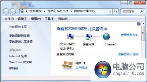 快速查看win10系统的“网络连接”属性