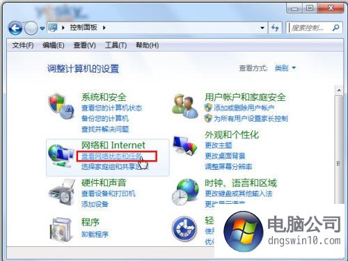查看windows10系统“网络连接”状态 三联